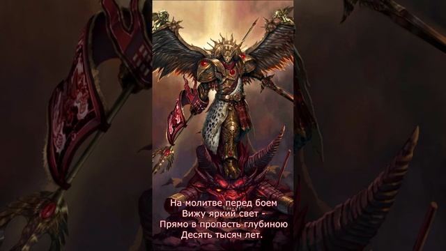 HMKids - Blood Angels / Кровавые Ангелы (Suno AI Cover) Warhammer 40000 смотреть онлайн
