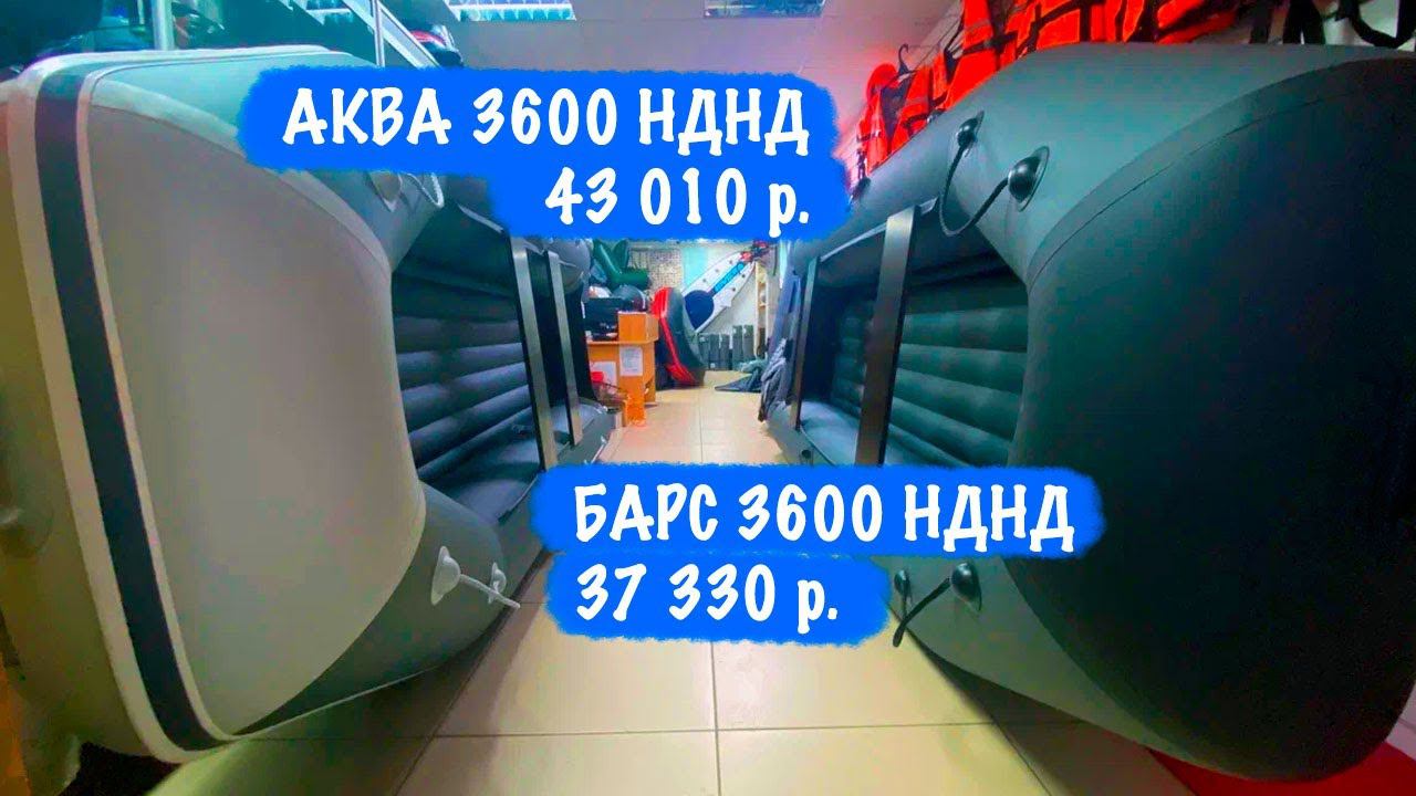 Почти одна и та же лодка, но на 5000 дешевле - Новая серия БАРС смотреть онлайн