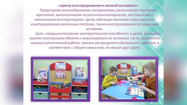 Лучшая группа компенсирующей направленности смотреть онлайн