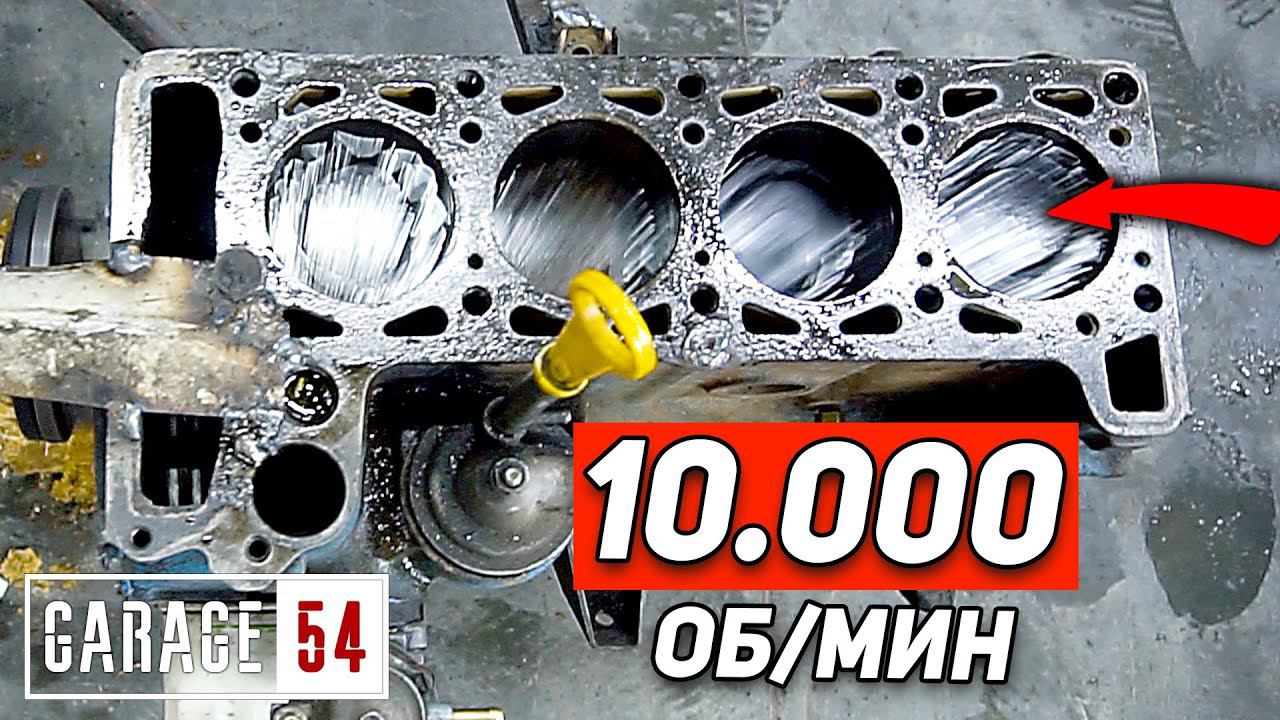 10.000 оборотов на двигателе - Куда полетят поршни, ВВЕРХ или ВНИЗ? смотреть онлайн