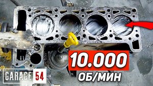 10.000 оборотов на двигателе - Куда полетят поршни, ВВЕРХ или ВНИЗ?