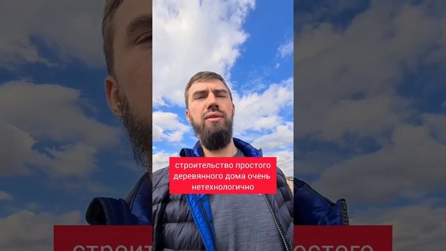 Какие деревянные дома строят на Западе? #строительство #строимдом #двойнойбрус #каркасный #сруб смотреть онлайн