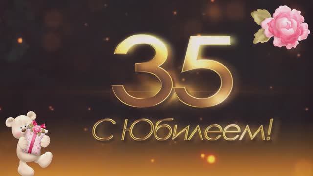 С Юбилеем, Альбина. Слайд-шоу поздравление. смотреть онлайн