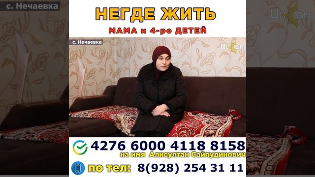 Мать 4-ро детей скитаются по квартирам и уже не знают где жить. смотреть онлайн