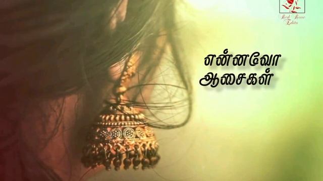 Chinna Chinna Vanna Kuyil/love Song Status/lyric Stutas