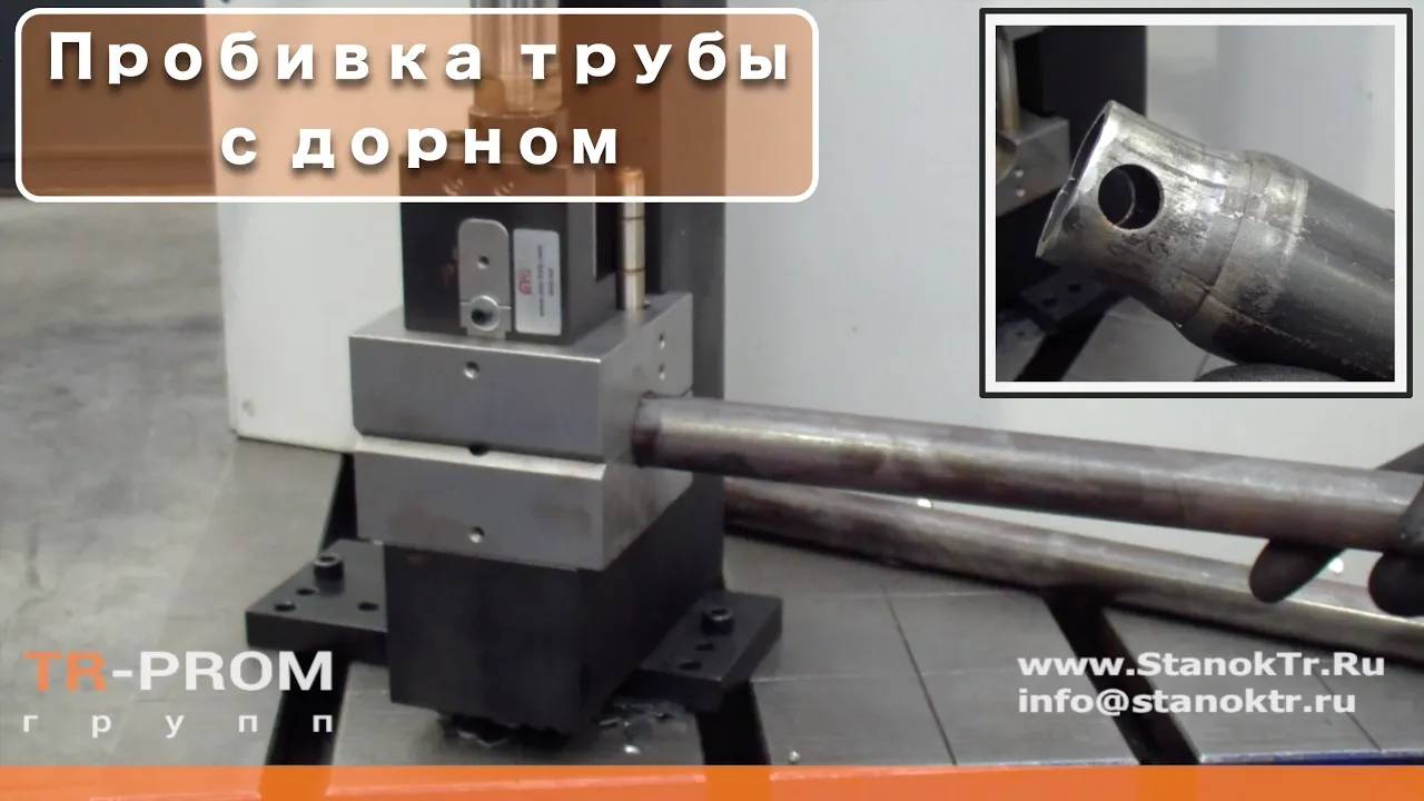 Пробивка трубы с дорном цилиндрами MTS смотреть онлайн