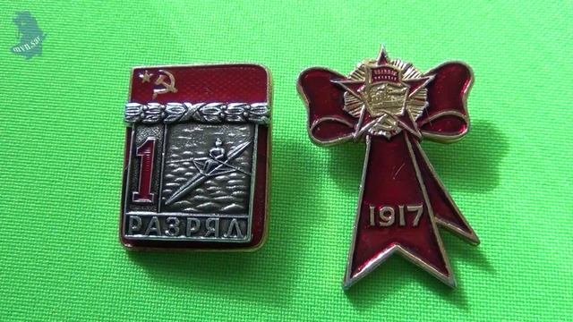 Значки СССР 1 разряд Академическая гребля. значок 1917. Бант. Орден Октябрьской Революции.#704 смотреть онлайн