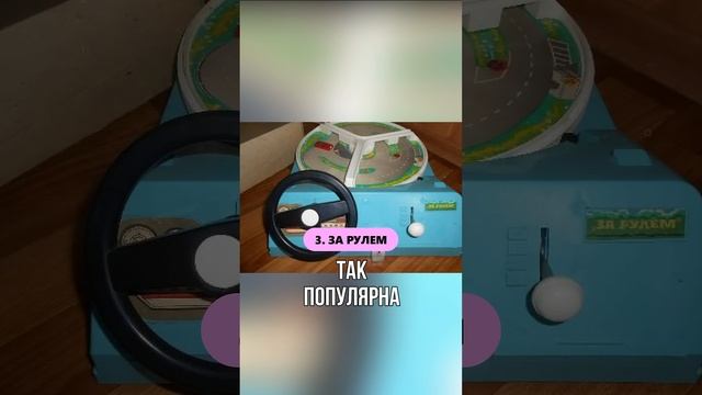 Игрушки, которые скопировал СССР смотреть онлайн