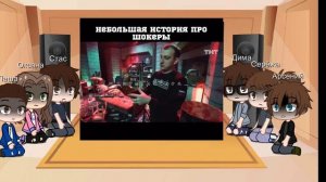 Реакция импровизации, на Антона, есть стеклишко.Приятного просмотра