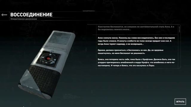 Rise of the Tomb Raider