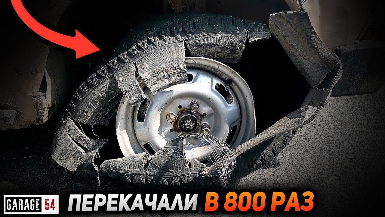 ПЕРЕКАЧАЛИ КОЛЕСО в 800 РАЗ - СУХОЙ ЛЕД в КОЛЕСА смотреть онлайн