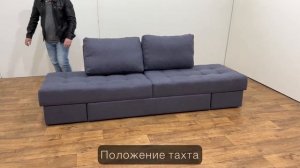 Оливер - диван трансформер. Обзор дивана Оливер и механизма - ножницы