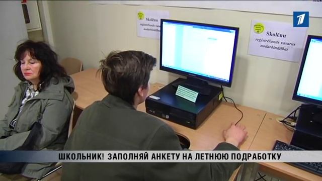 ПБК: Школьник! Заполняй анкету на летнюю подработку смотреть онлайн