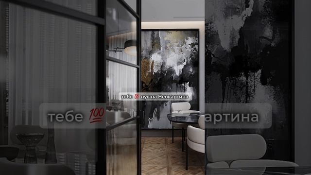 Кому еще нравятся картины в интерьере? Да? Нет? смотреть онлайн