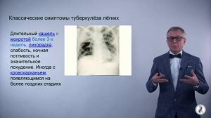 Марьяндышев А. О. «Эпидемиологические основы туберкулеза»