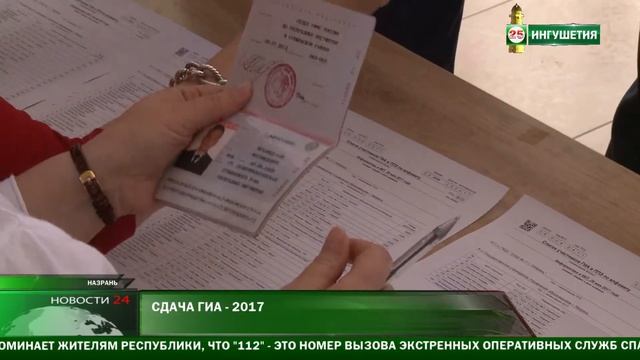 Ингушские школьники сдавали ГИА по русскому языку. смотреть онлайн