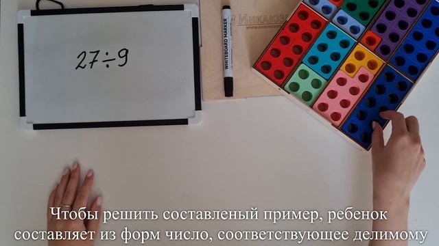 Нумирошка. Деление. Задача 25 смотреть онлайн