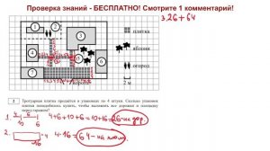 Как решать 2 задание ОГЭ по математике 2024 участок? Как посчитать плитки и сколько нужно купить?
