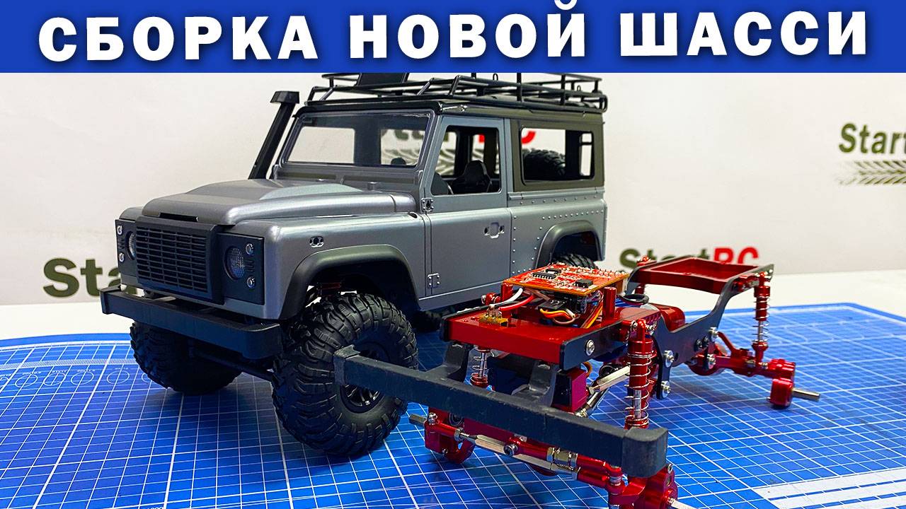 Новое шасси для MN MODEL 99S C Алиэкспресс. Подробный обзор и сборка