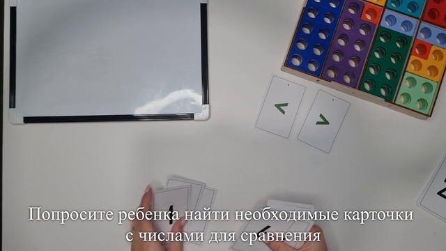 Нумирошка. Задачи на сравнение. Задача 2 смотреть онлайн