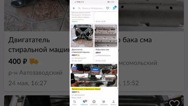 Пробуем подбирать стиральные машинки в Авито. 2 часть