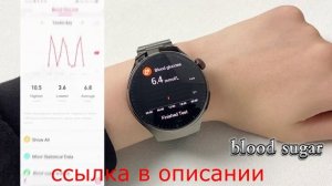 Новинка 2024, умные часы медицинского класса, измерение уровня сахара в крови, липидов