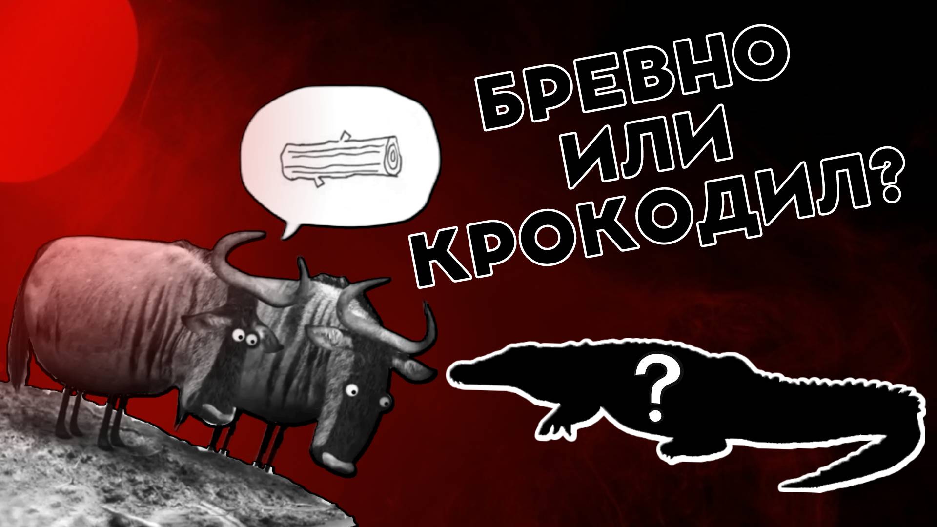 "Красный камень" часть 2. Сериал: "Служба спасения"