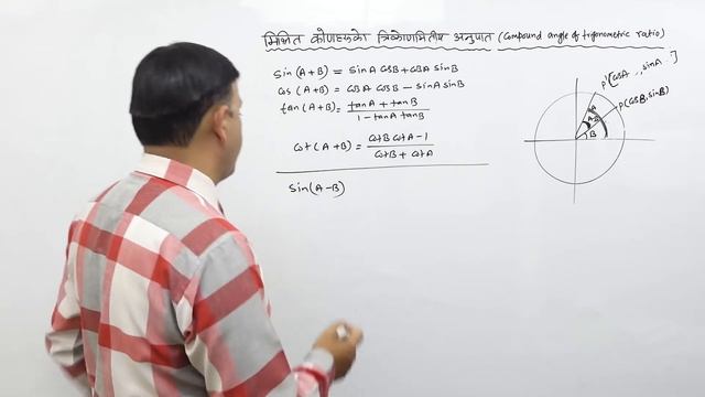 class 9 opt math Trigonometry part 8 смотреть онлайн