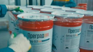 Производственный комплекс огнезащитных и антикоррозионных материалов «Преград».