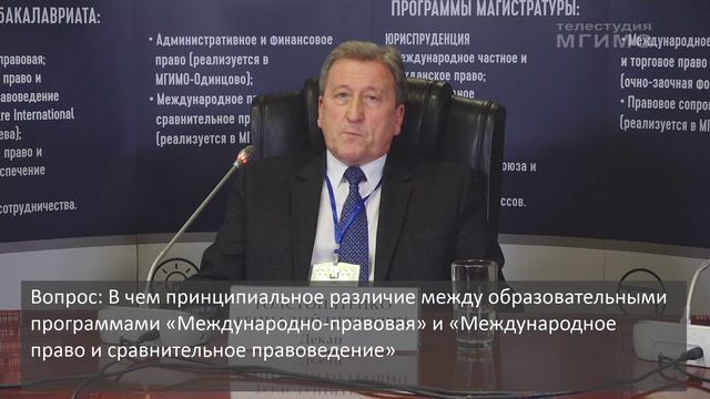 День открытых дверей Международно-правового факультета смотреть онлайн