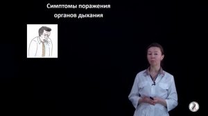 Никишова Е. И.  «Туберкулез. Клиническая семиотика ТЛ»