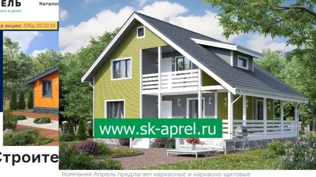 Пора строить 🏠 дом! смотреть онлайн