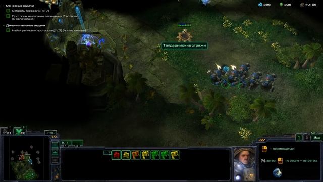 StarCraft II: Wings of Liberty. Зов джунглей смотреть онлайн
