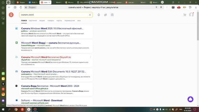 Как скачать Word 2016 на Windows 10 смотреть онлайн