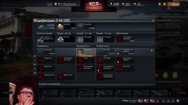 WarThunder PS4 Полк Vacuum Cleaner. LLC Тундра днем и ночью. смотреть онлайн
