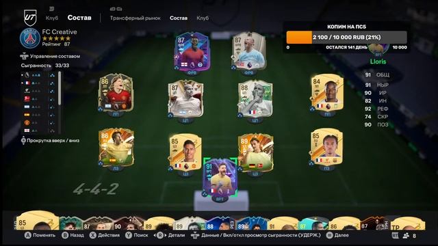 EA FC 24 Доигрываем Отбор WL +награды+Открываем Паки смотреть онлайн