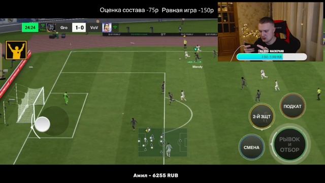 ПРАЙМЫ В ДЕЛЕ / ОЦЕНКА СОСТАВОВ И РАВНАЯ ИГРА В FC Mobile смотреть онлайн