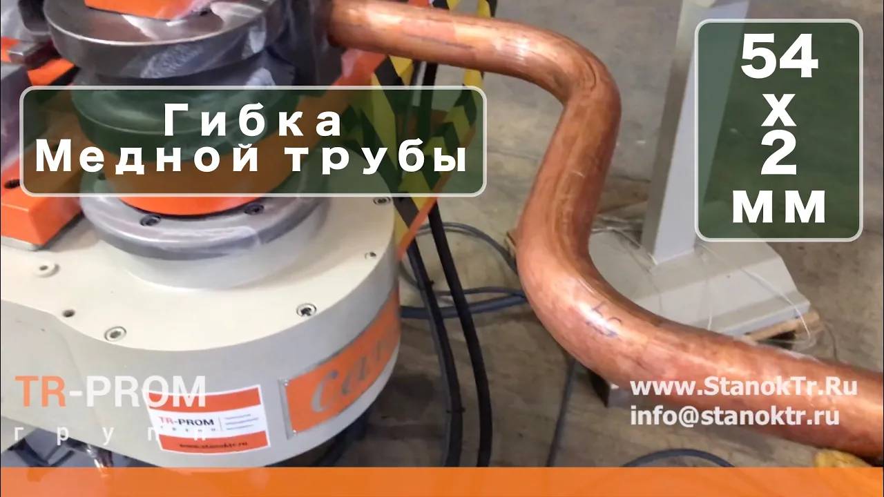 Гибка медной трубы для криогенного оборудования смотреть онлайн