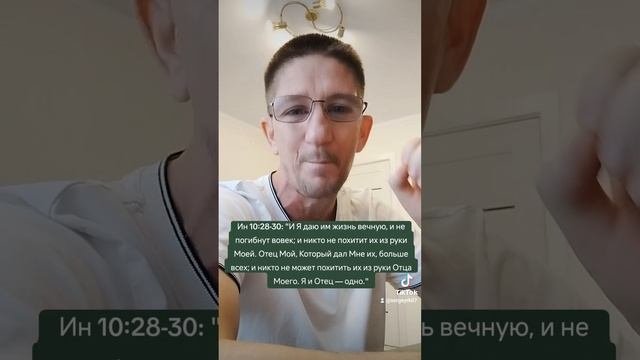 Вечная безопасность #библия #Бог #Иисус смотреть онлайн