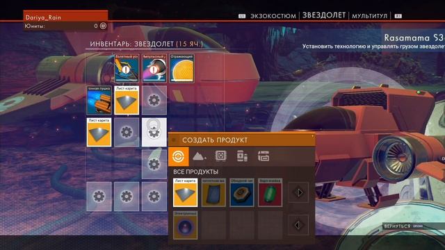 NO MAN'S SKY: Первый взгляд! смотреть онлайн