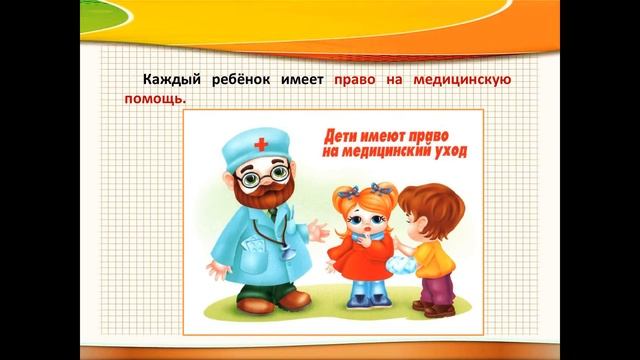 Правовой урок "Имею право, но обязан" 6+ смотреть онлайн