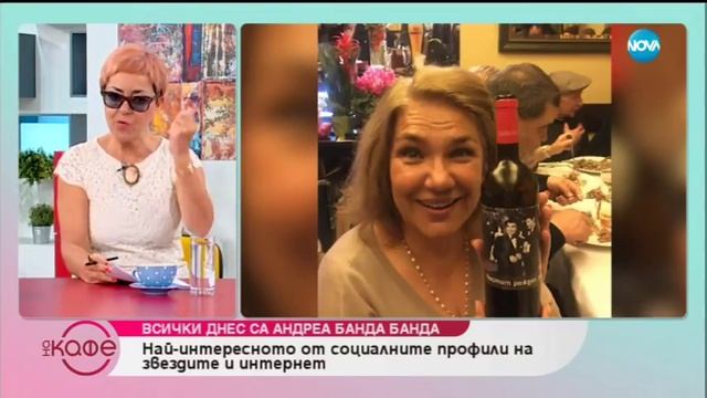 Най-интересното от социалните профили на звездите и интернет- На кафе (25.03.2019) смотреть онлайн