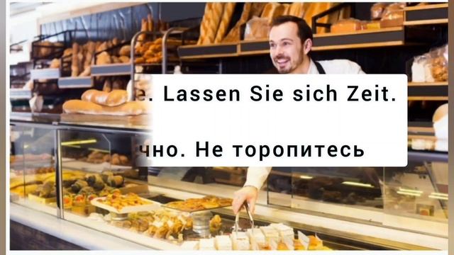 диалог нанемецком #немецкийязык #немецкийязыкдляначинающих #учимнемецкий #врек #deutschlernen #виде