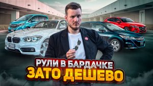 СВЕЖИЕ ЦЕНЫ НА АВТО ИЗ ЯПОНИИ?! СЕНТЯБРЬ 2024