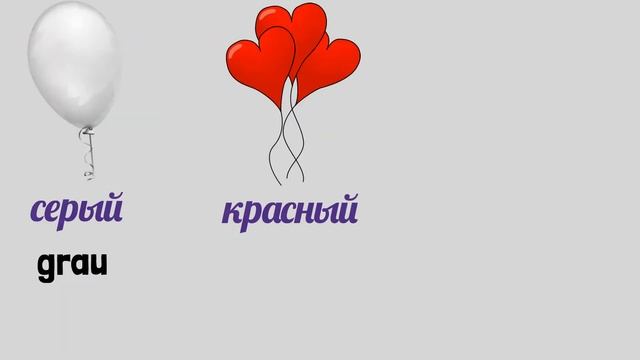 Цвета на немецком языке. Практический немецкий язык с нуля. смотреть онлайн