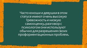Профориентация для старшеклассников часть 1