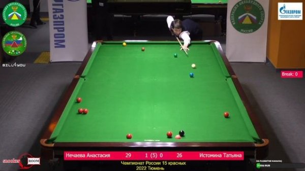 НЕЧАЕВА А. v ИСТОМИНА Т. | ЧЕМПИОНАТ РОССИИ | СНУКЕР 15 КРАСНЫХ | ФИНАЛ