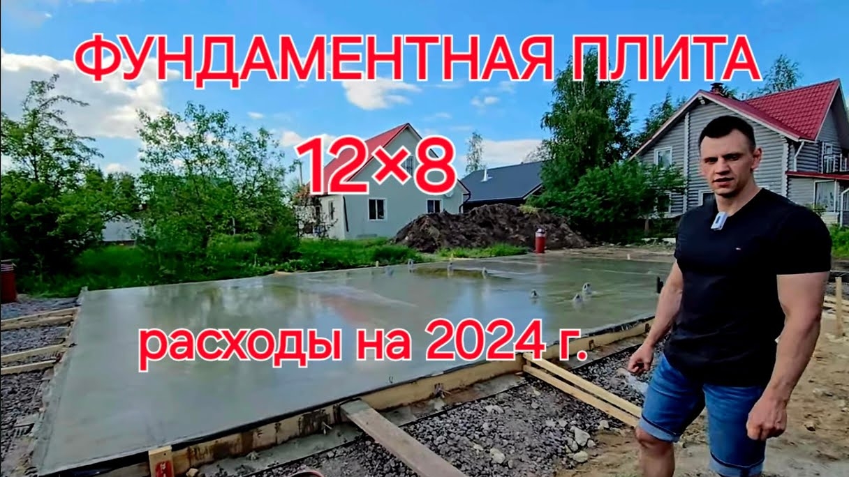 Мой подписчик начал строить дом из газобетона 85 м. смотреть онлайн
