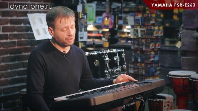 Обзор синтезатора YAMAHA PSR-E263 смотреть онлайн