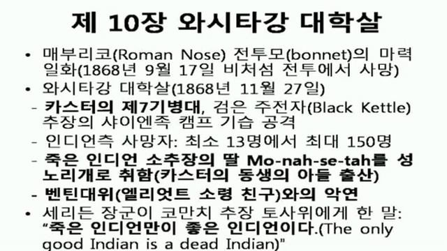'인디언의 역사' 특강(3)...대평원 인디언전쟁 смотреть онлайн